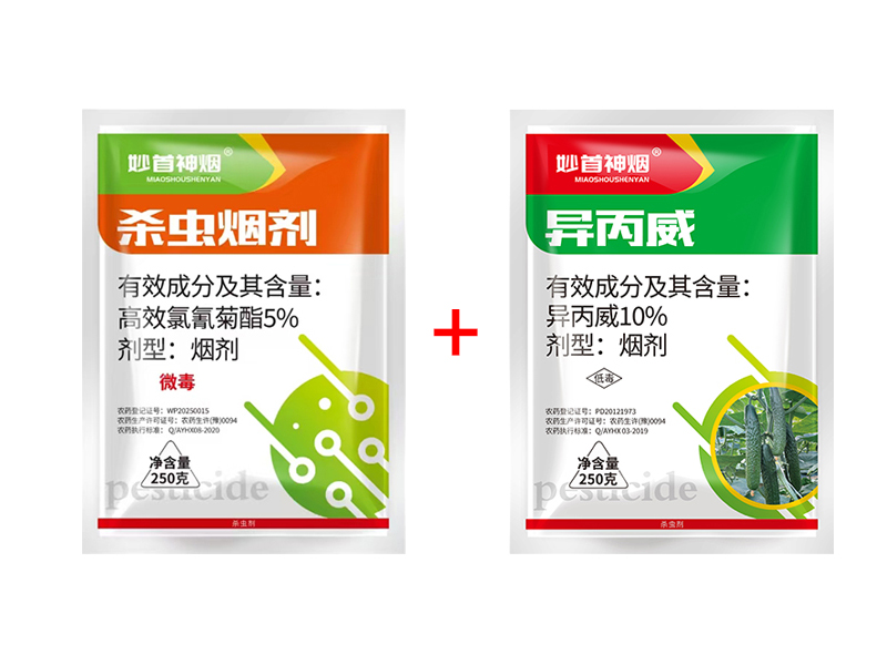 精品組合殺蟲(chóng)煙霧劑